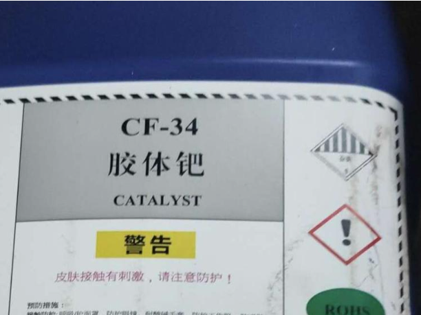 膠體鈀有回收價(jià)值嗎？
