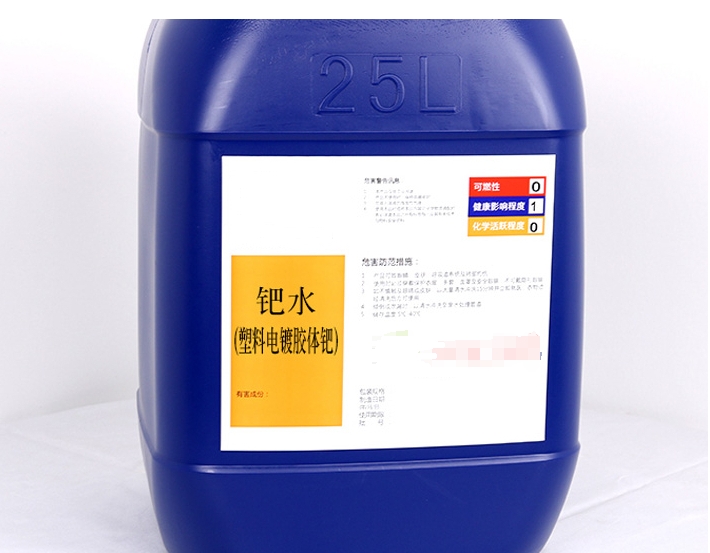 鈀水回收，輕松實(shí)現(xiàn)資源再利用