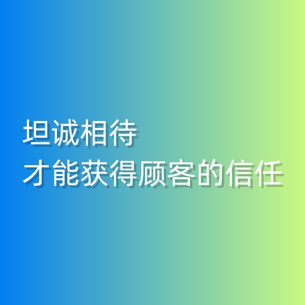 清輝鈀碳回收日記553，坦誠相待才能獲得顧客的信任