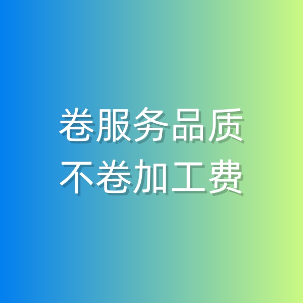 清輝鈀碳回收日記554，卷服務(wù)品質(zhì), 不卷加工費(fèi)