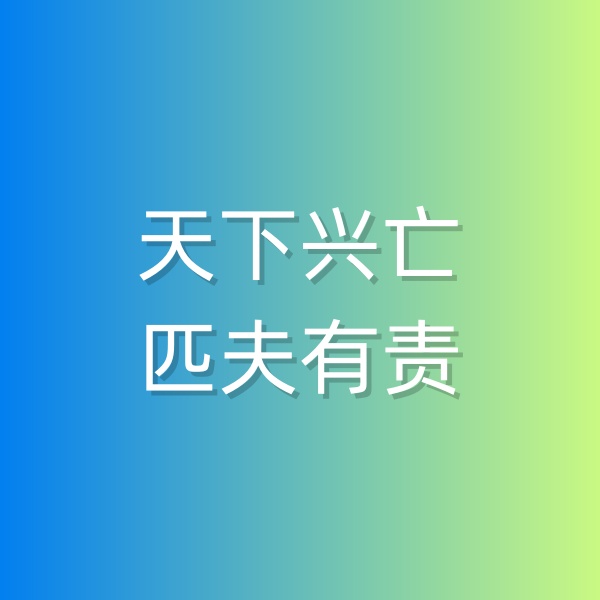 鈀碳回收，天下興亡，匹夫有責(zé)