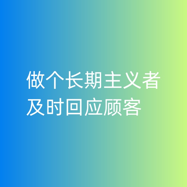 鈀碳回收，做個長期主義者，及時回應顧客