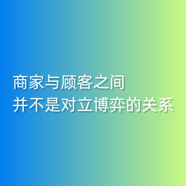 鈀碳回收，商家與顧客之間并不是對立博弈的關系