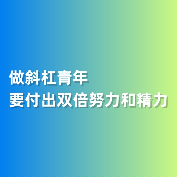 鈀碳回收，做斜杠青年要付出雙倍努力和精力