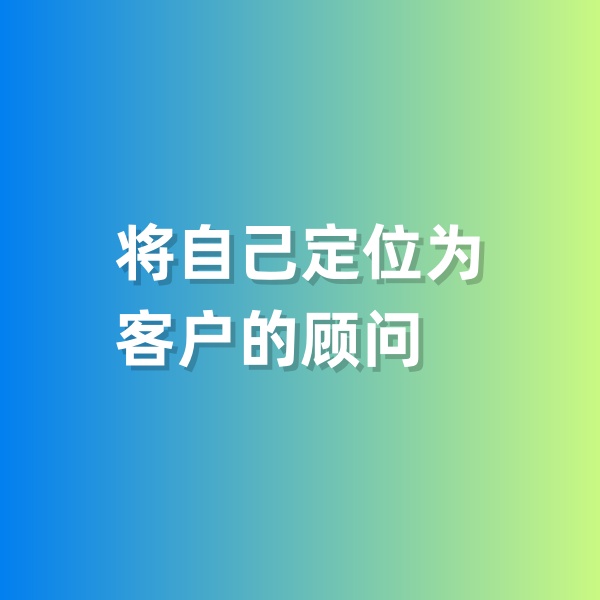 鈀碳回收，將自己定位為客戶的顧問(wèn)