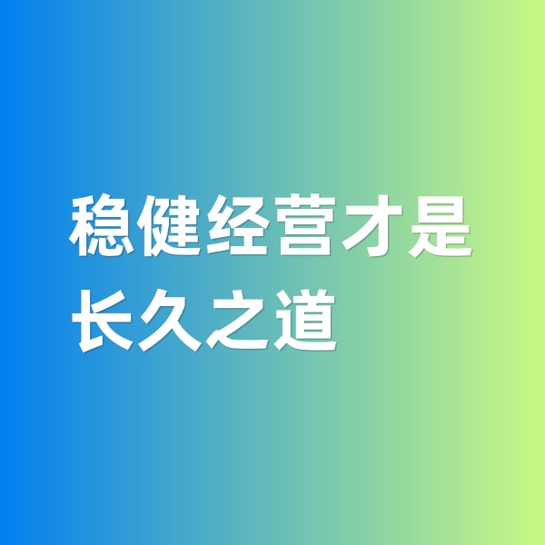 鈀碳回收，穩(wěn)健經(jīng)營(yíng)才是長(zhǎng)久之道