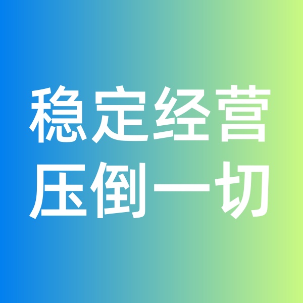鈀碳回收，穩(wěn)定經(jīng)營壓倒一切