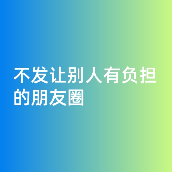 鈀碳回收，不發(fā)讓別人有負擔的朋友圈
